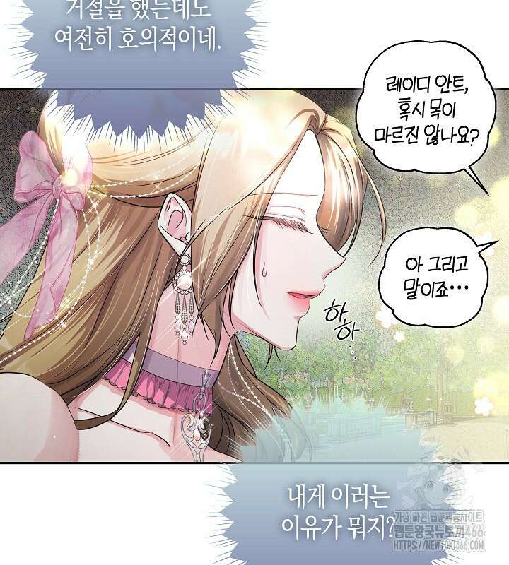 용의 파수꾼 34화 23