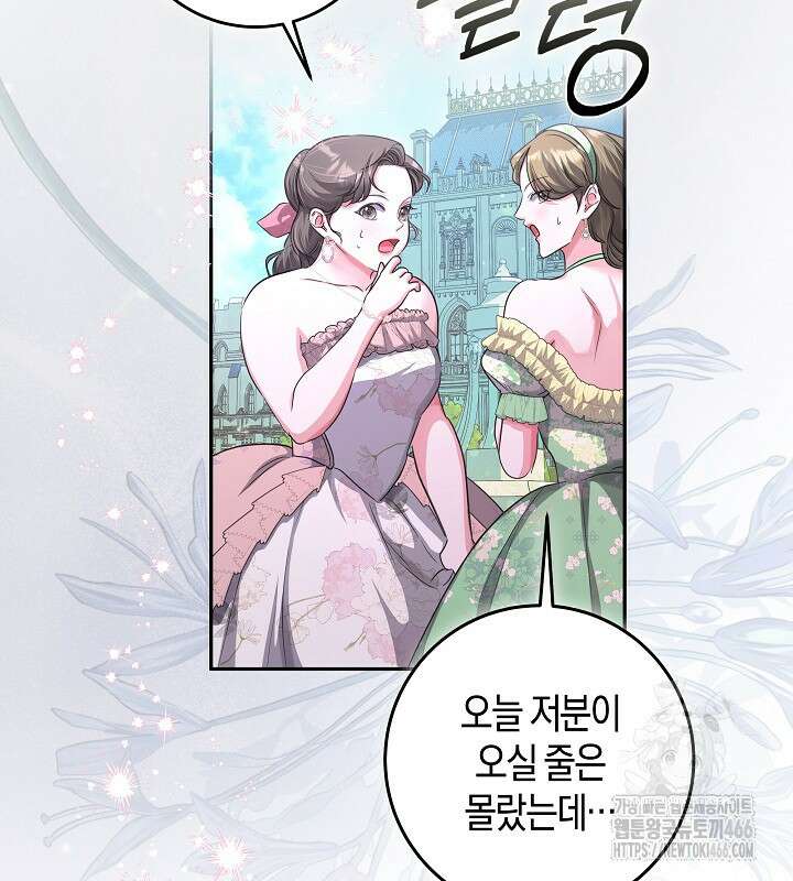 용의 파수꾼 34화 26