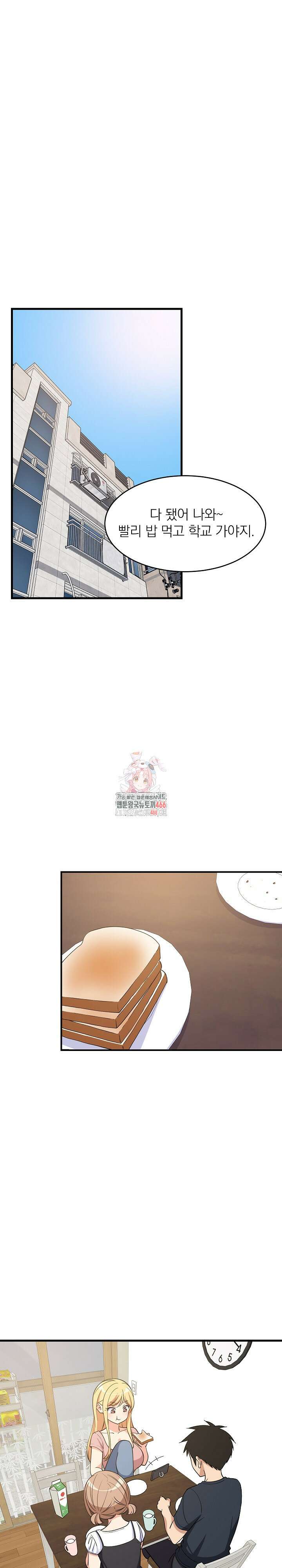 성적떡상 37화 1