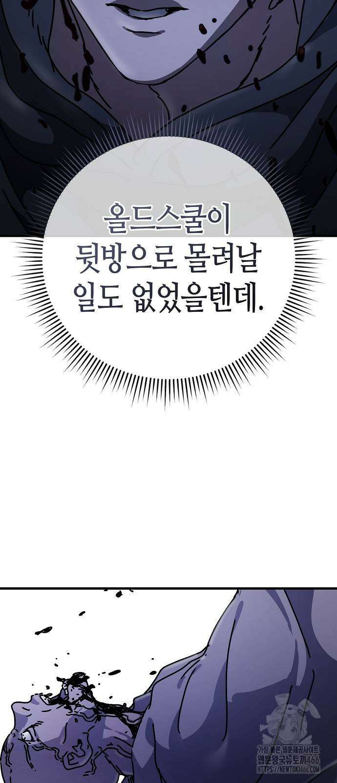 아포칼립스에 집을 숨김 31화 3