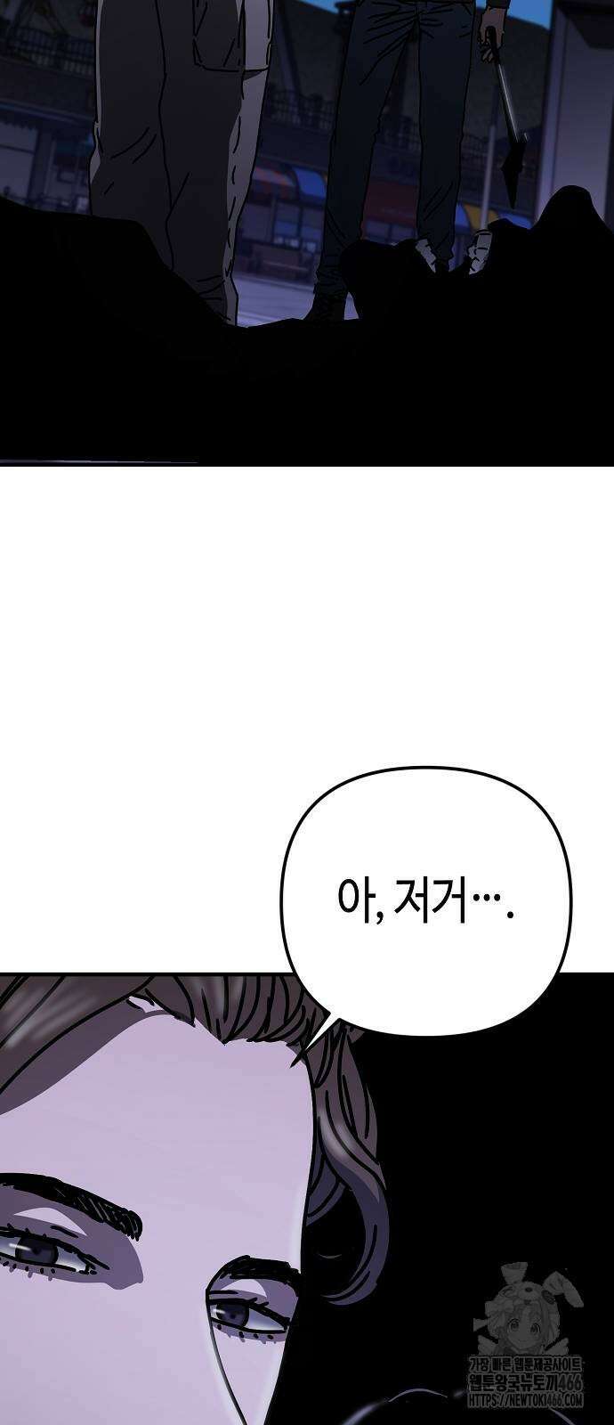 아포칼립스에 집을 숨김 31화 12
