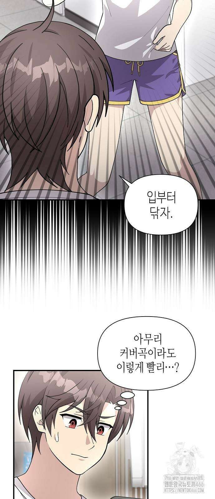 동생이 천재였다 51화 2