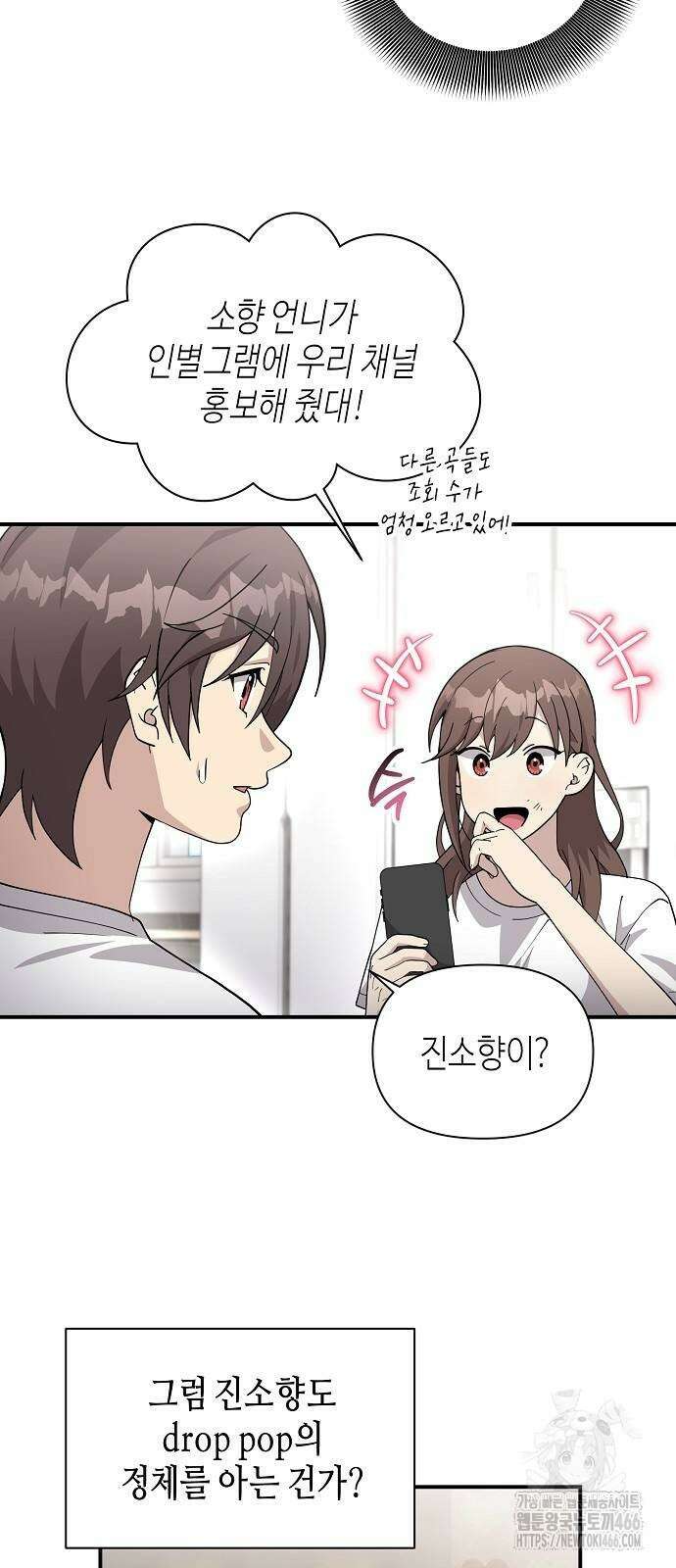 동생이 천재였다 51화 4