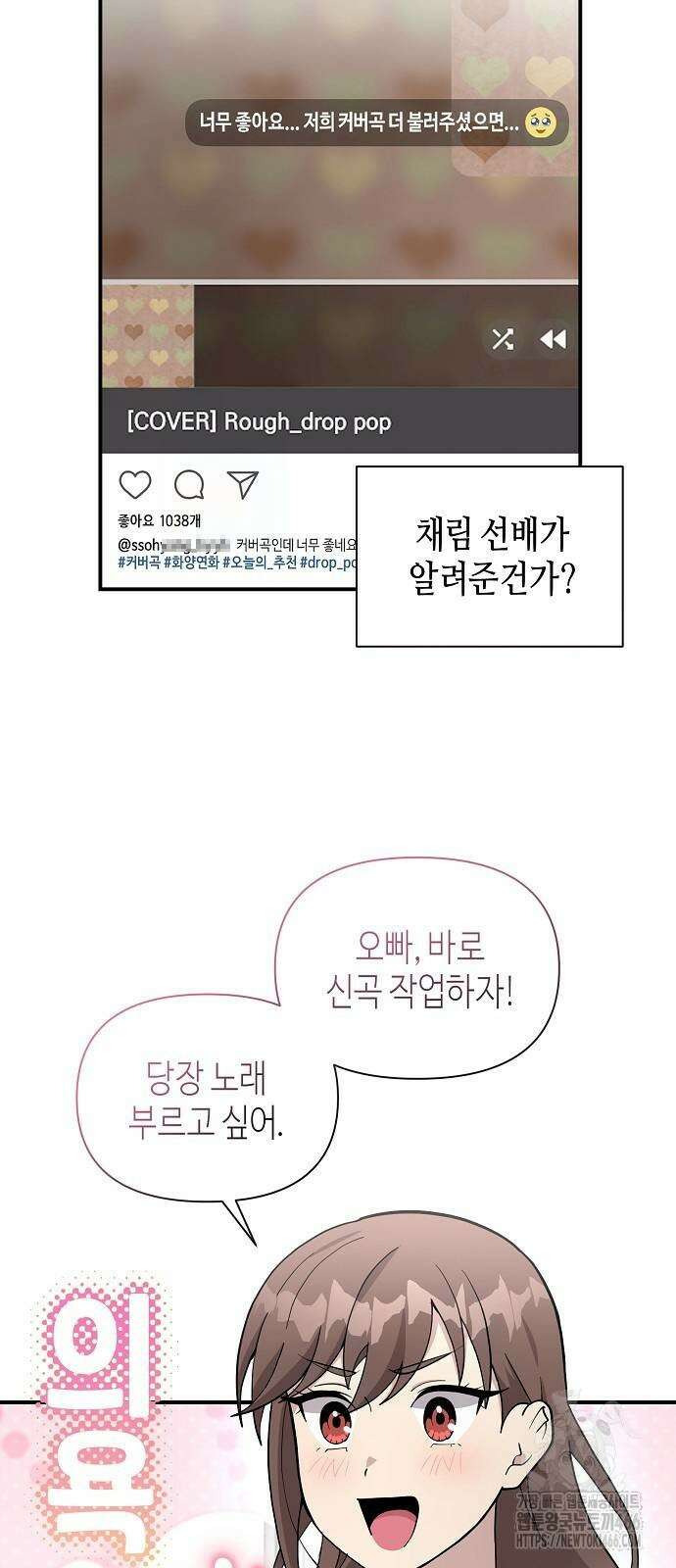 동생이 천재였다 51화 5