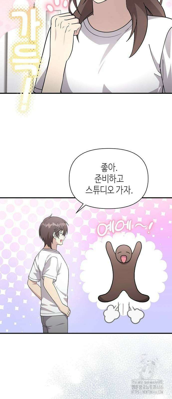 동생이 천재였다 51화 6