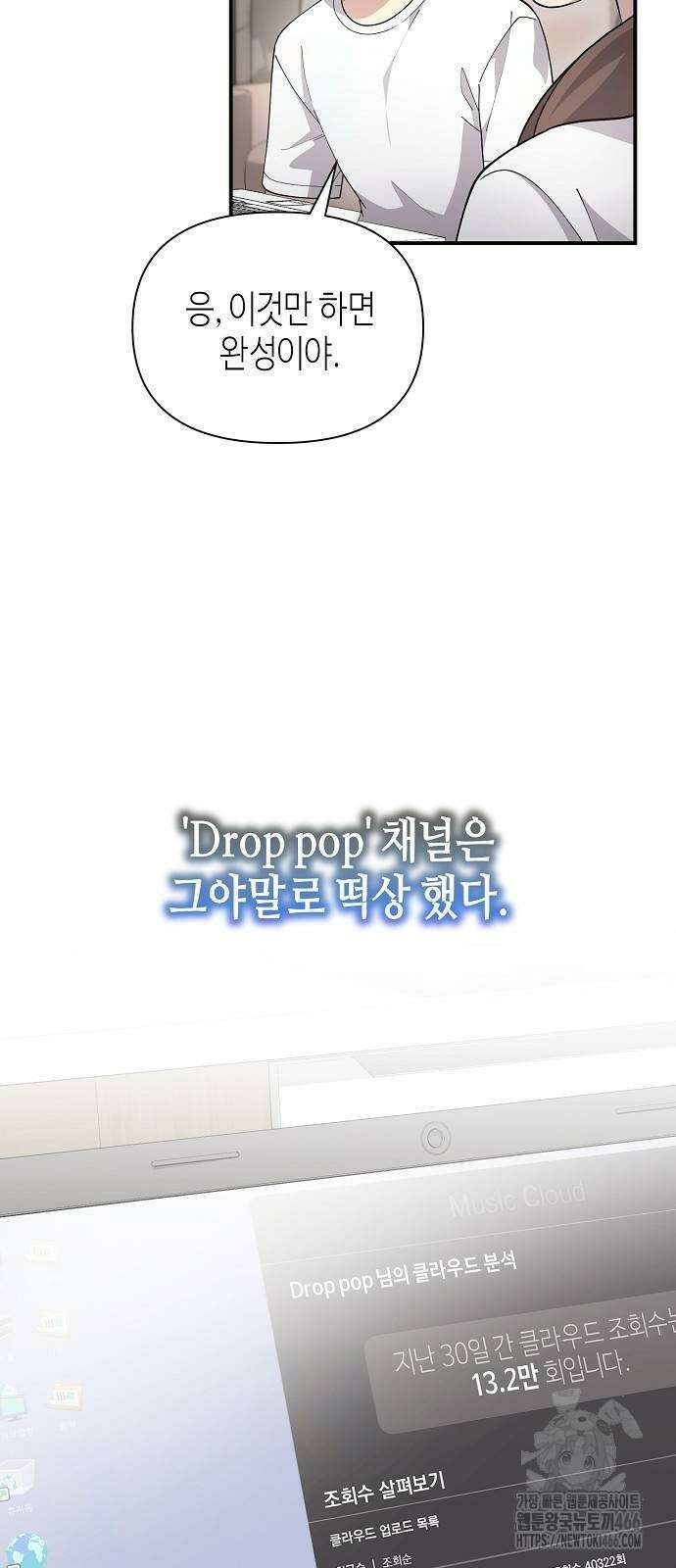 동생이 천재였다 51화 11