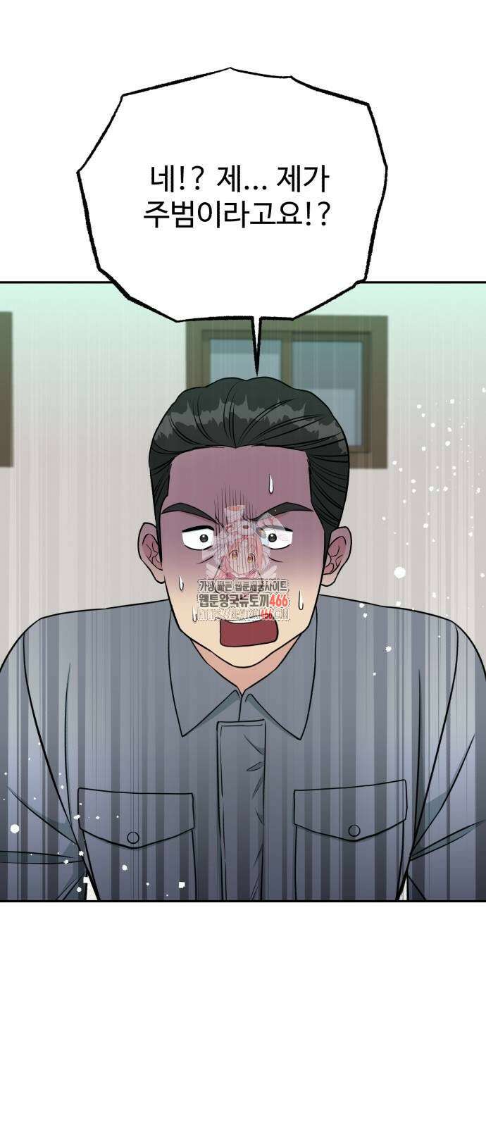 전생했더니 신입사원 106화 1