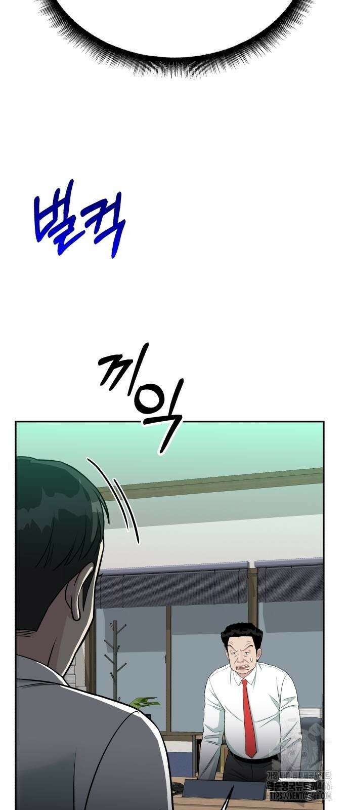 전생했더니 신입사원 106화 19