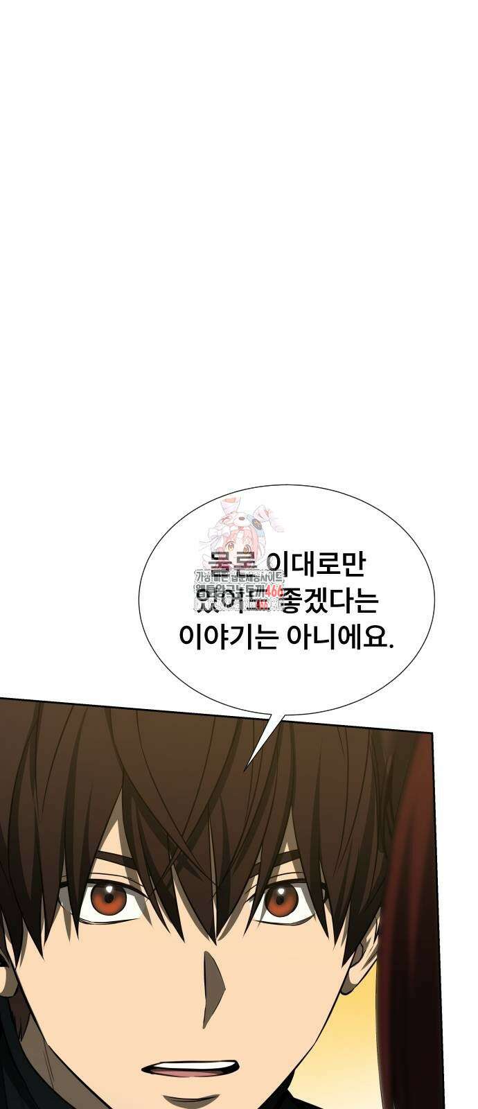 천재 플레이어의 귀환 42화 1