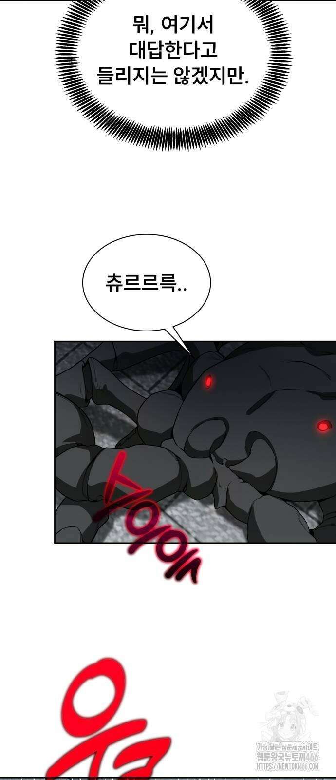천재 플레이어의 귀환 42화 11