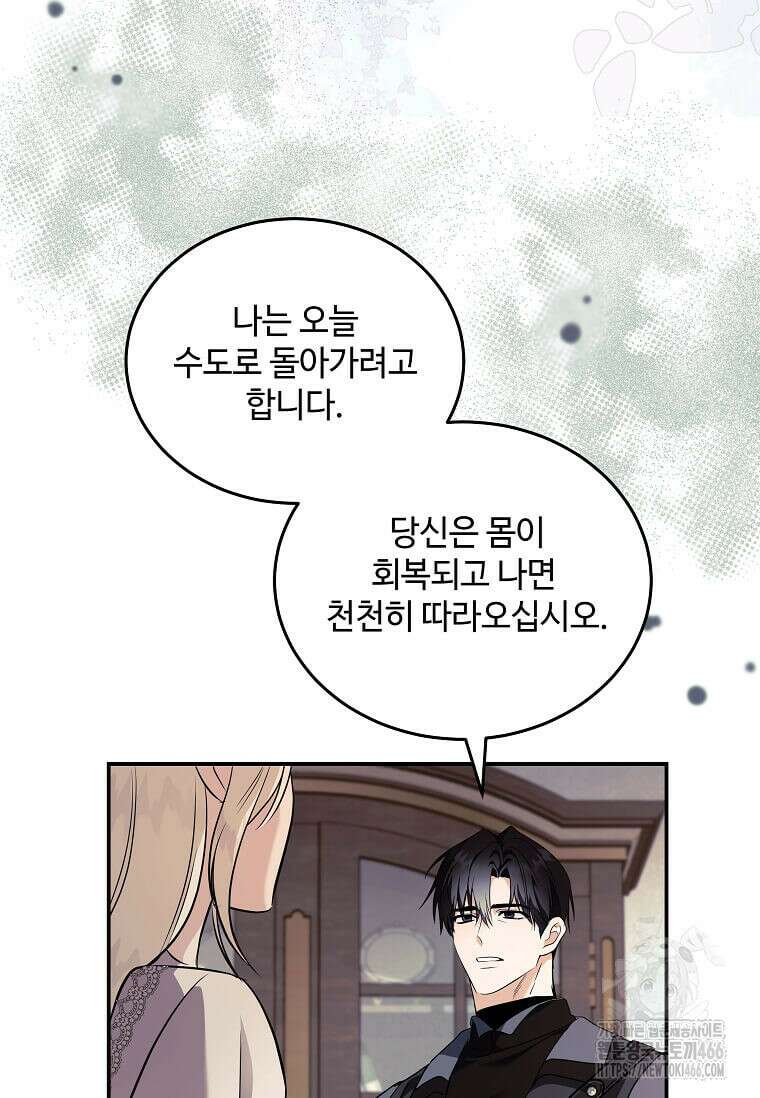 악녀는 두 번 산다 223화 11