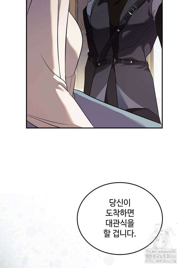 악녀는 두 번 산다 223화 12
