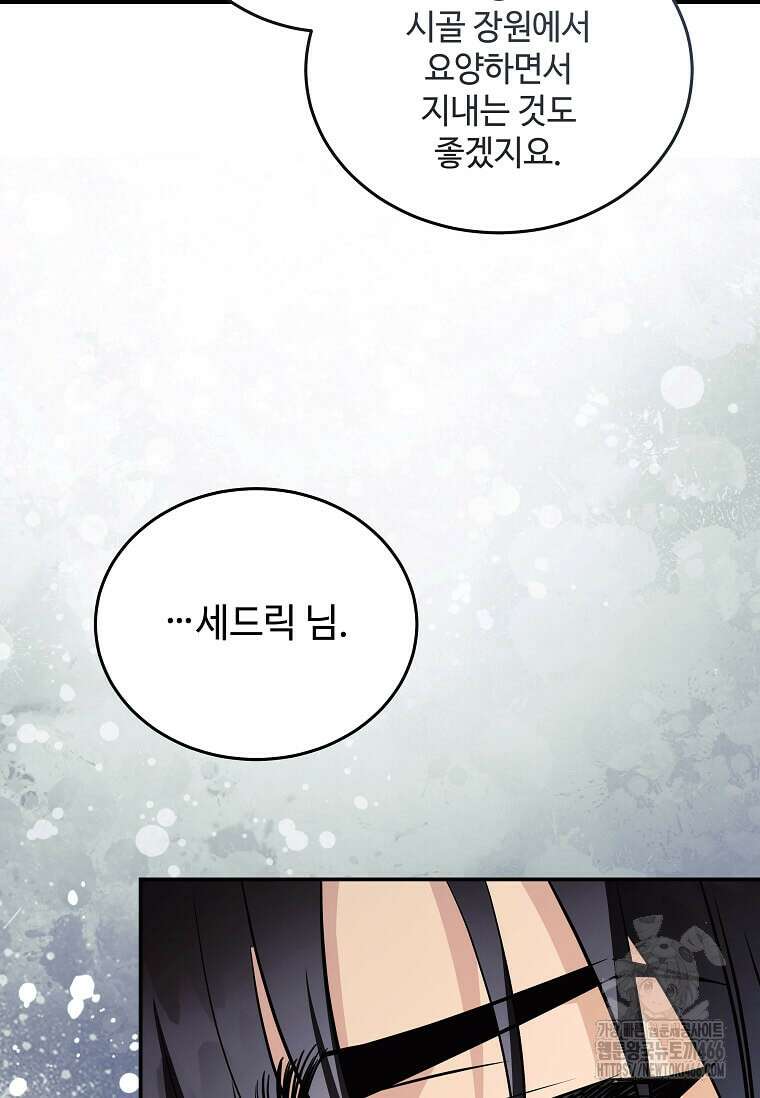 악녀는 두 번 산다 223화 17