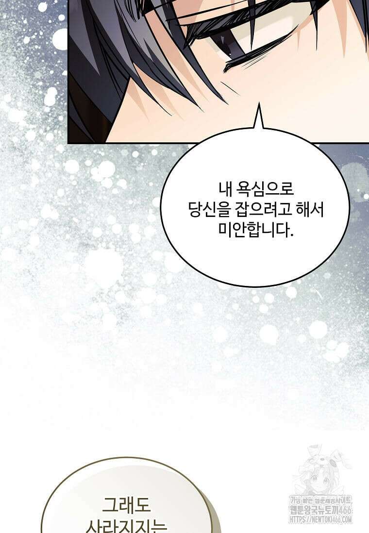악녀는 두 번 산다 223화 18
