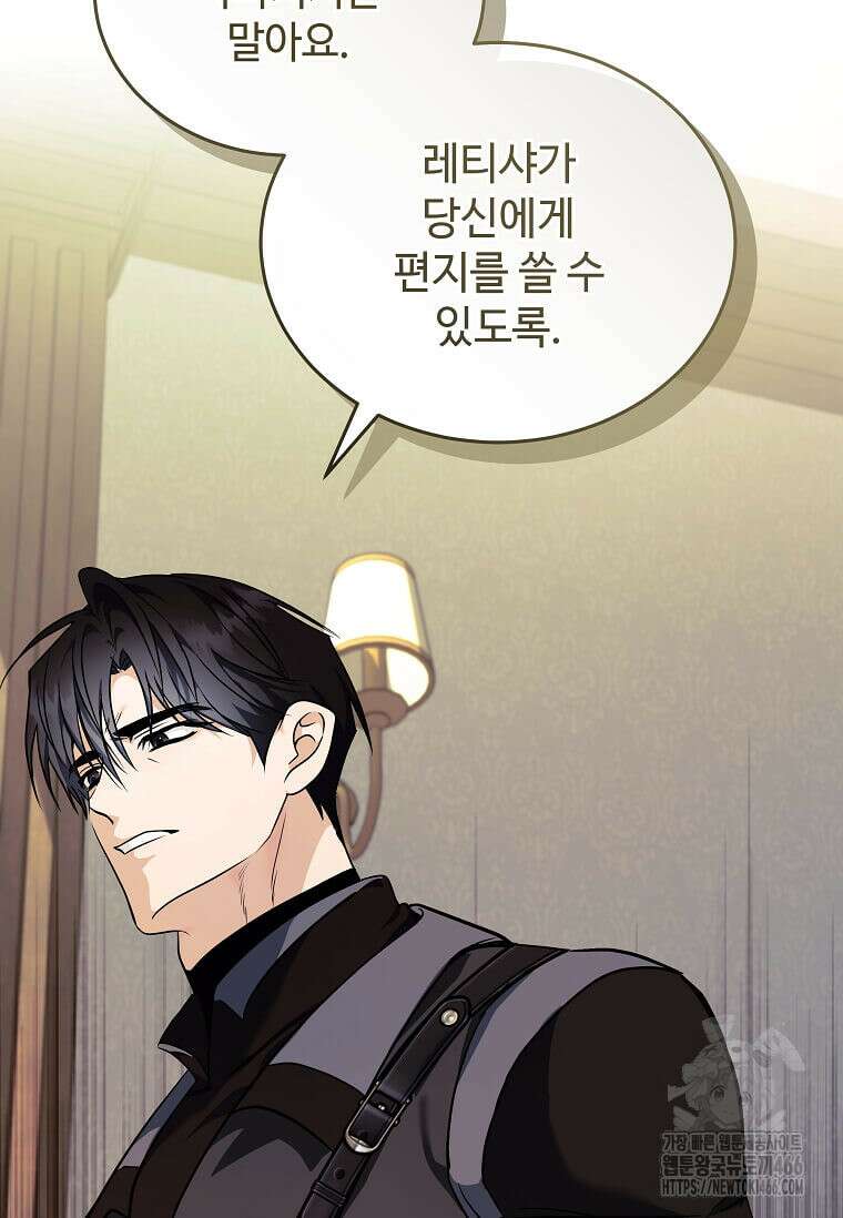 악녀는 두 번 산다 223화 19