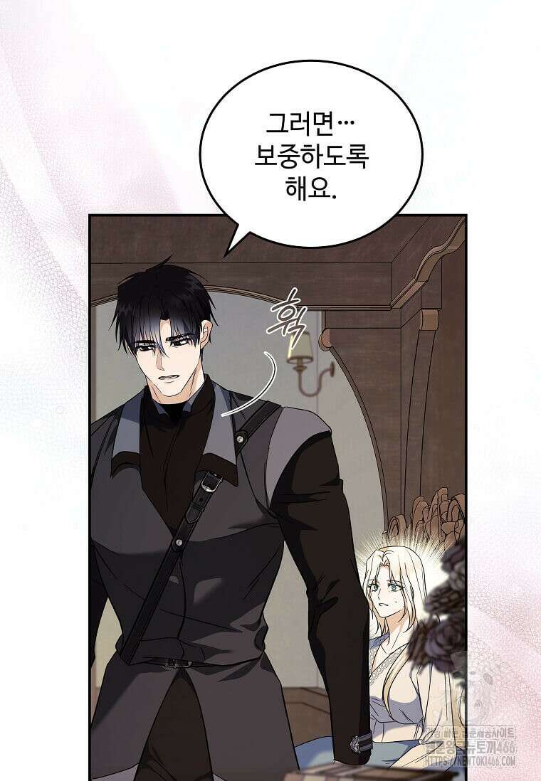 악녀는 두 번 산다 223화 21