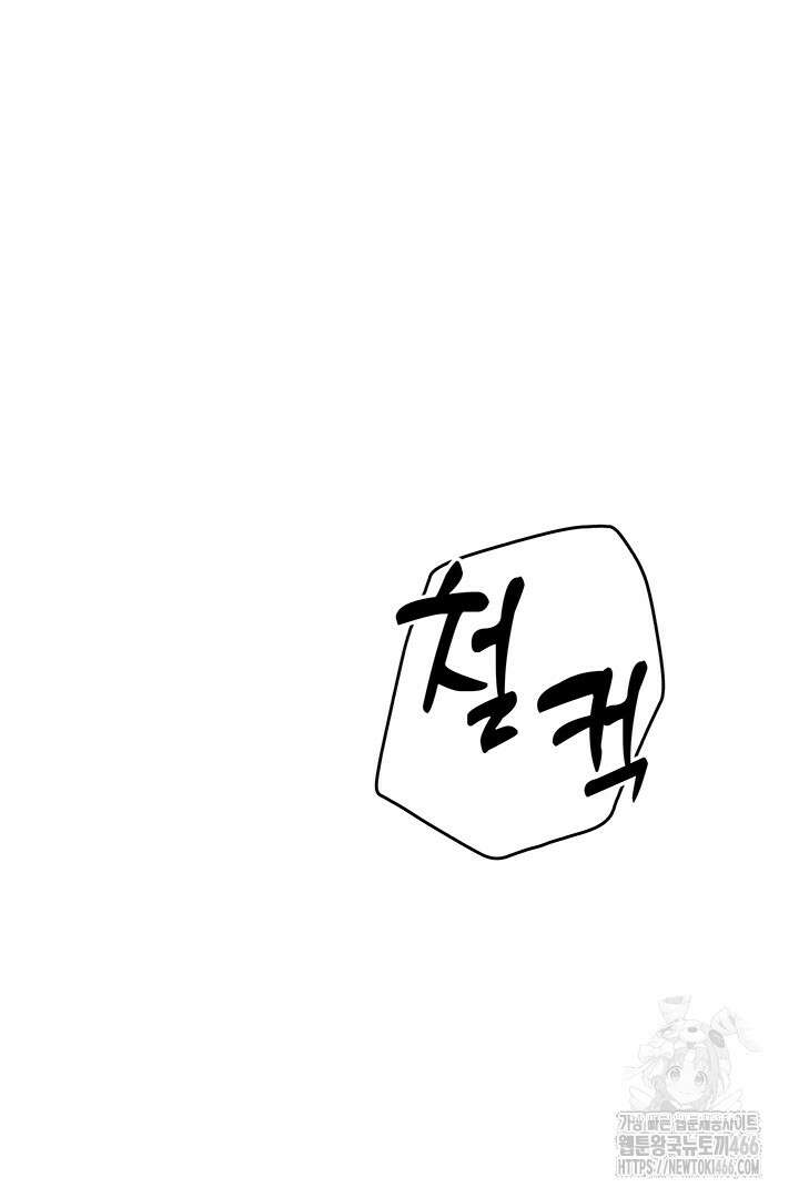 배드엔딩 후 태어난 여주의 딸입니다 42화 6