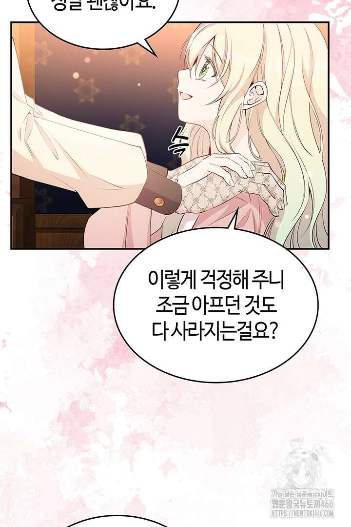 배드엔딩 후 태어난 여주의 딸입니다 42화 11
