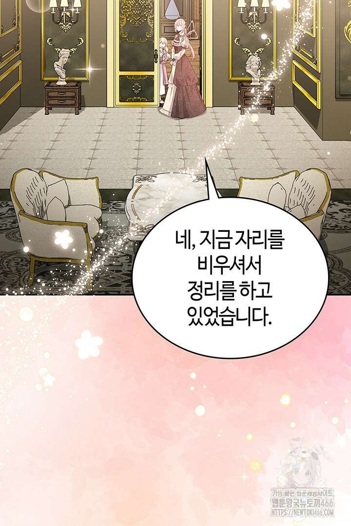 배드엔딩 후 태어난 여주의 딸입니다 42화 14