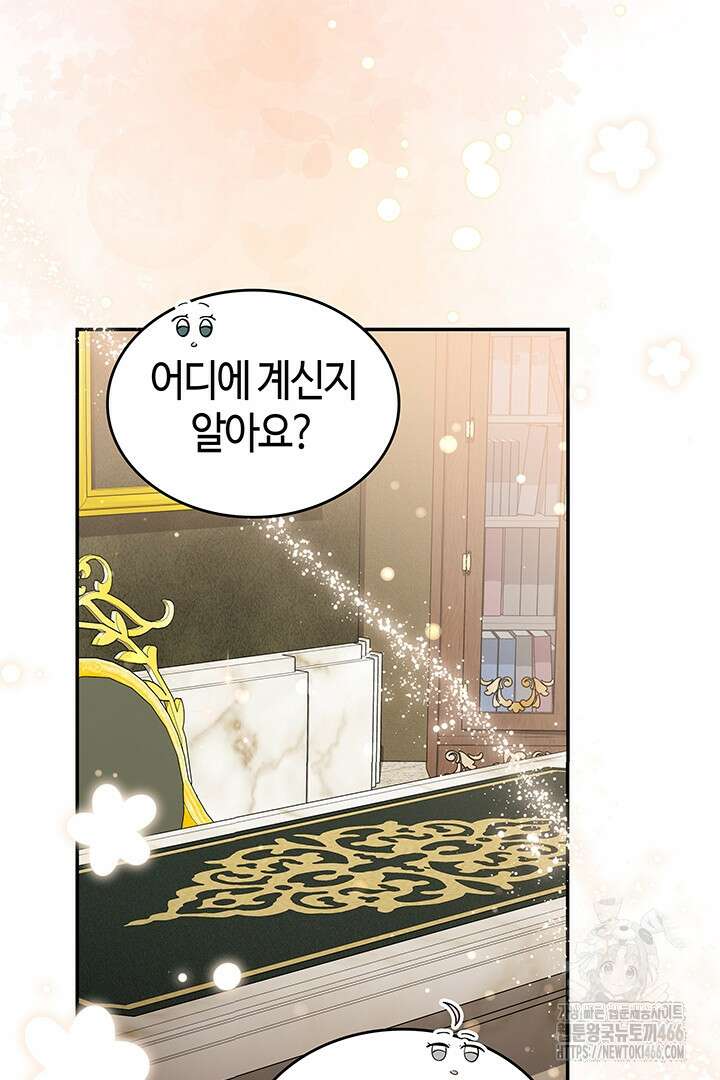 배드엔딩 후 태어난 여주의 딸입니다 42화 15
