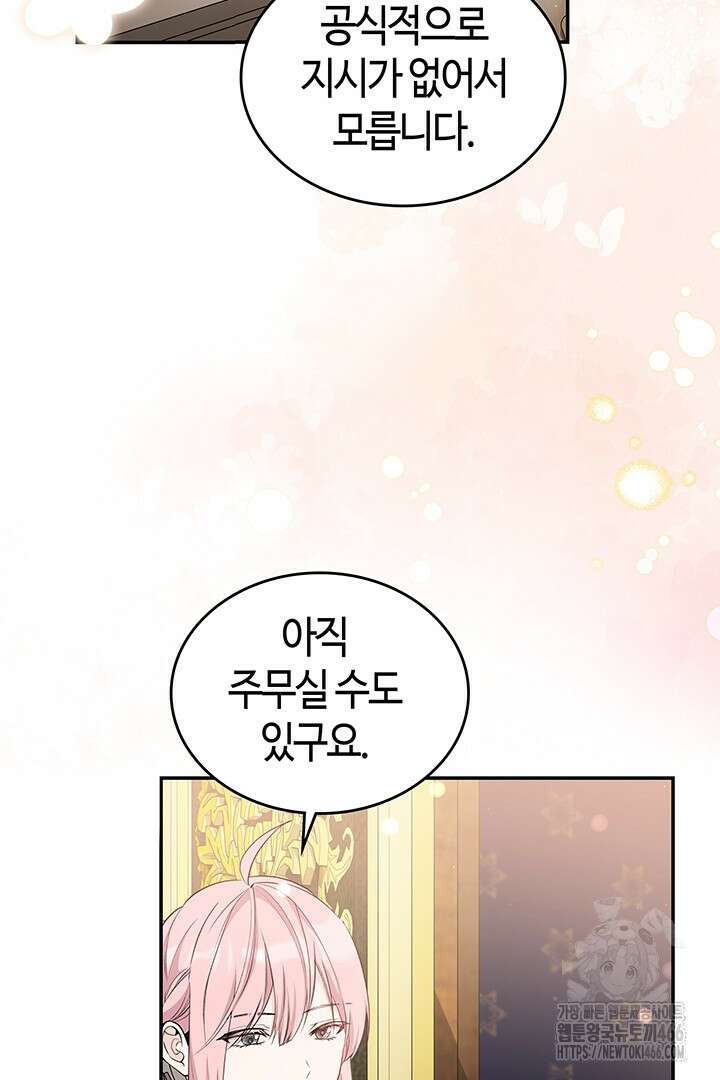 배드엔딩 후 태어난 여주의 딸입니다 42화 16