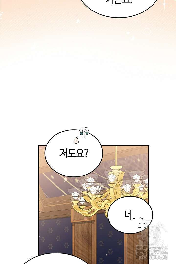 배드엔딩 후 태어난 여주의 딸입니다 42화 19