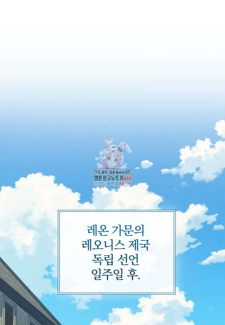 후회 광공의 여동생이 되었다 95화 1