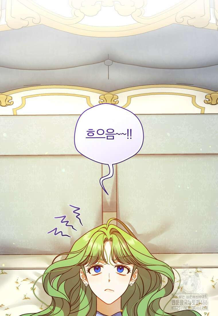 후회 광공의 여동생이 되었다 95화 18