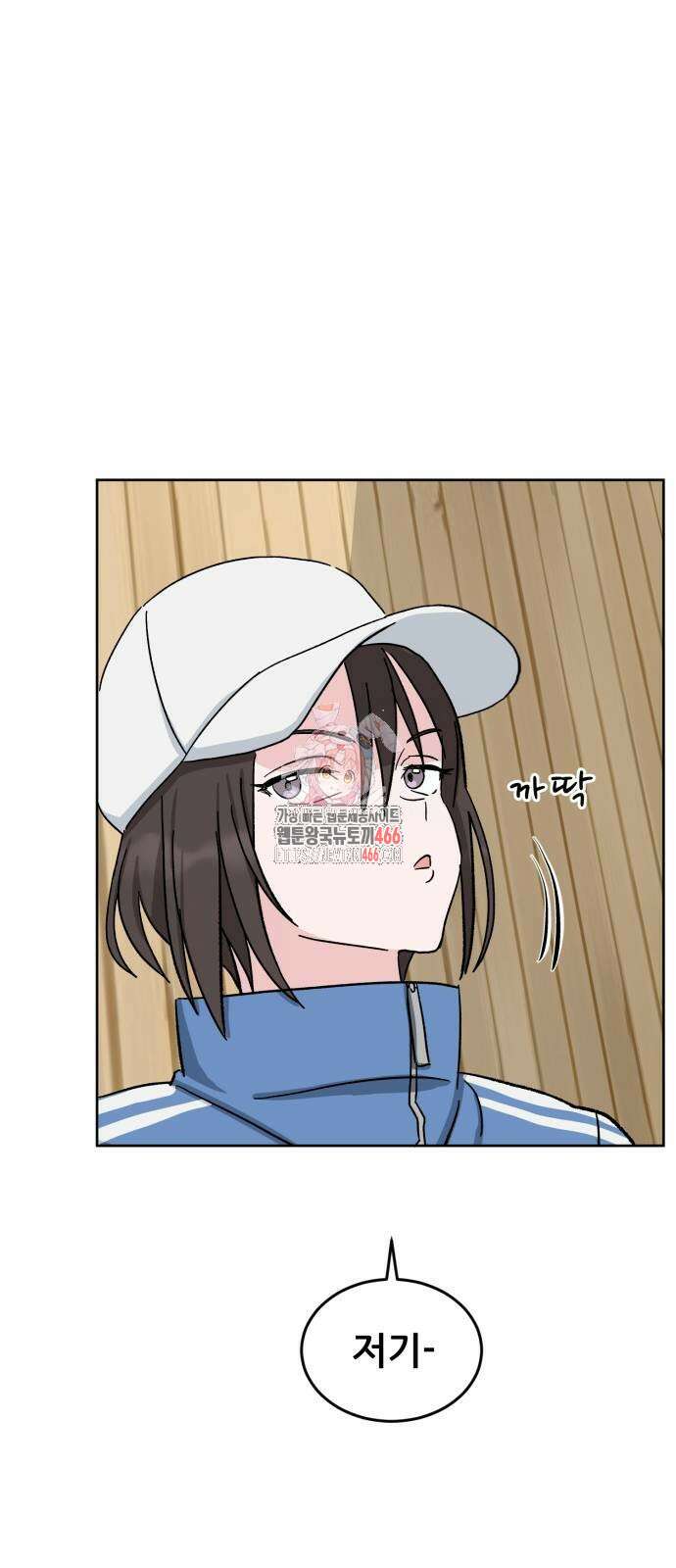 티키타카 10화 1