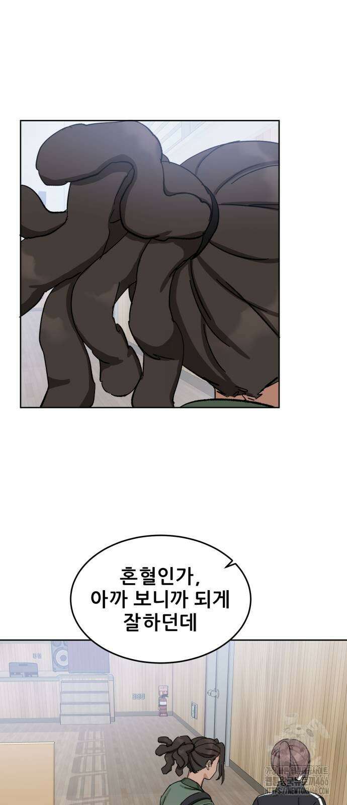 티키타카 10화 2