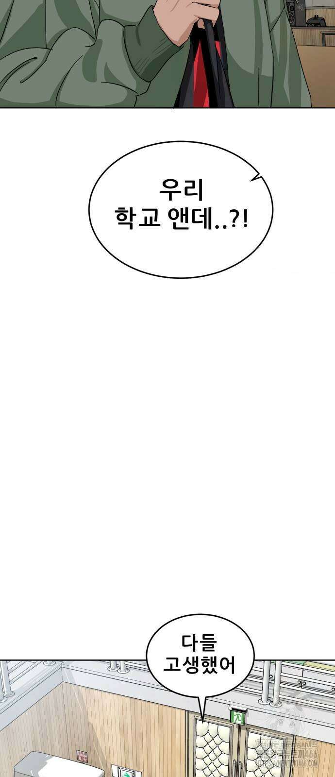 티키타카 10화 5