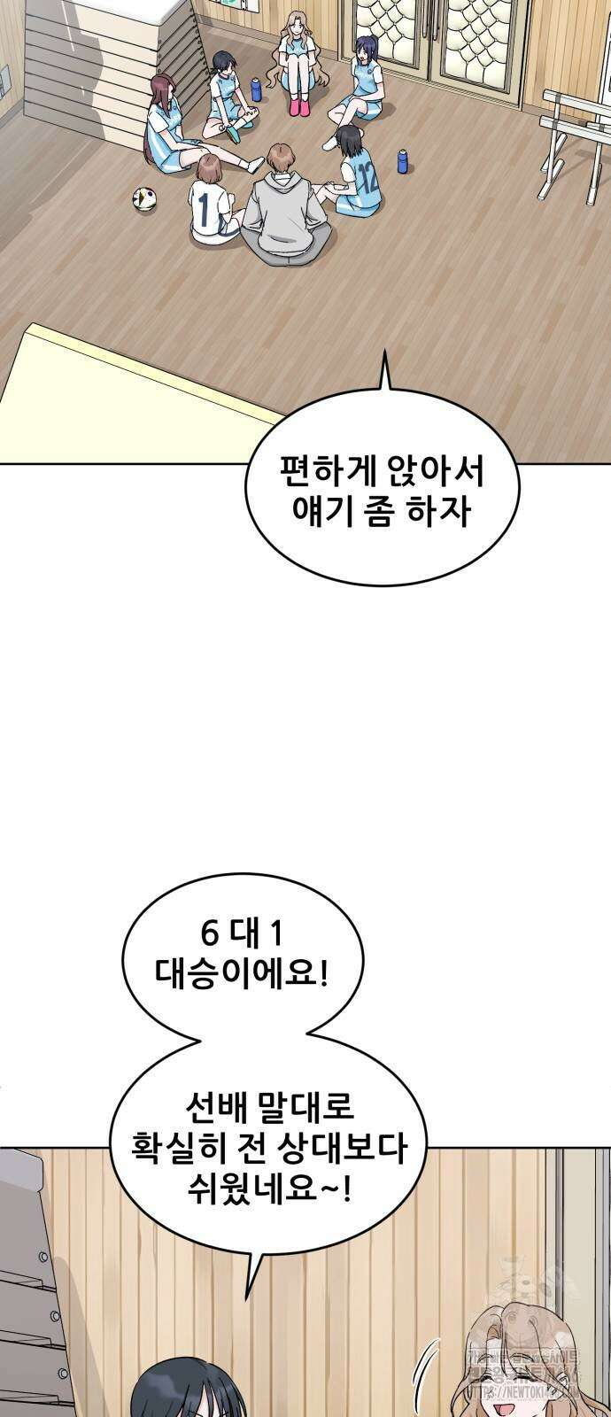 티키타카 10화 6