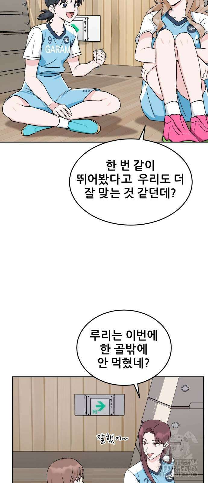 티키타카 10화 7