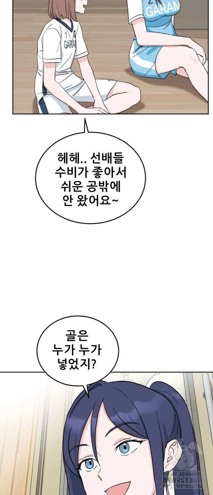 티키타카 10화 8