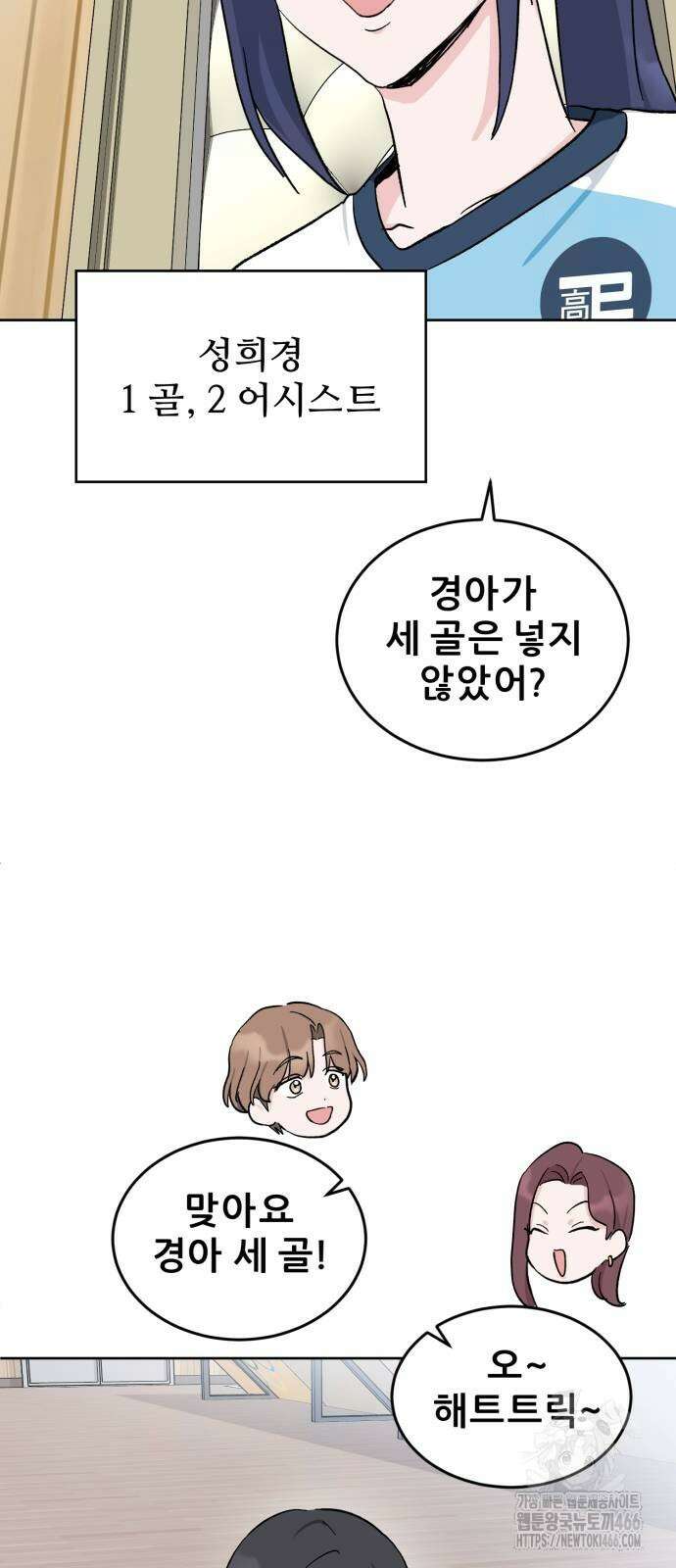 티키타카 10화 9