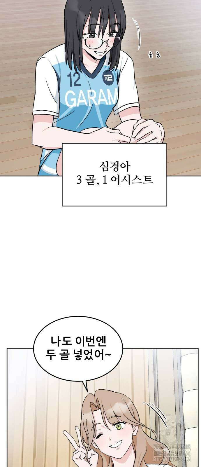 티키타카 10화 10