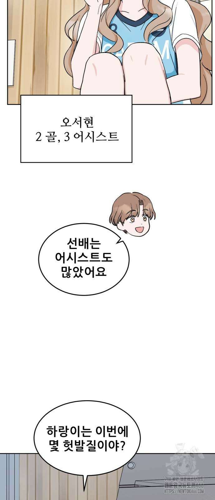 티키타카 10화 11