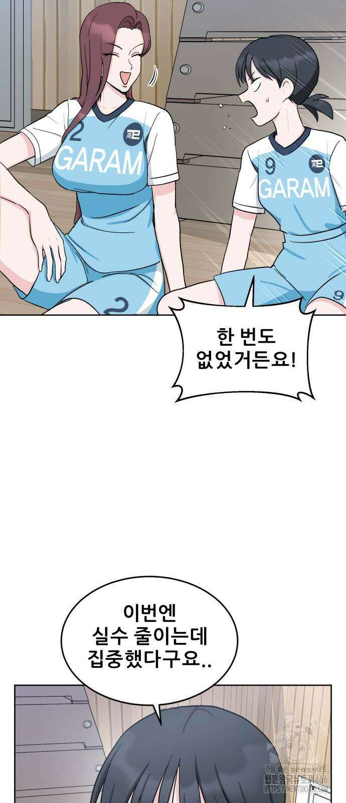 티키타카 10화 12
