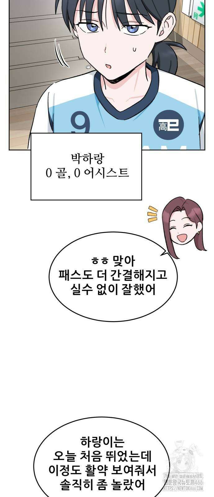 티키타카 10화 13