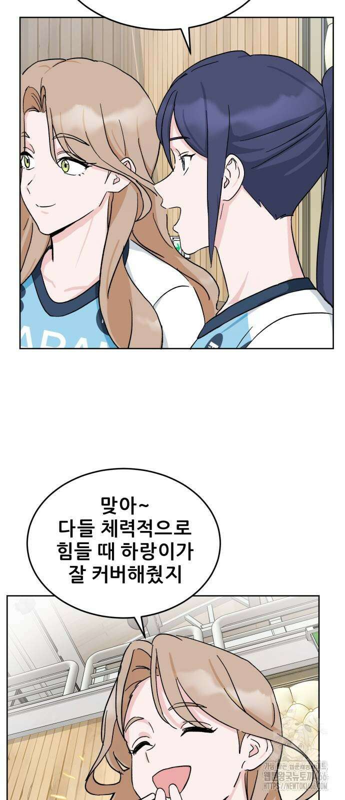 티키타카 10화 14