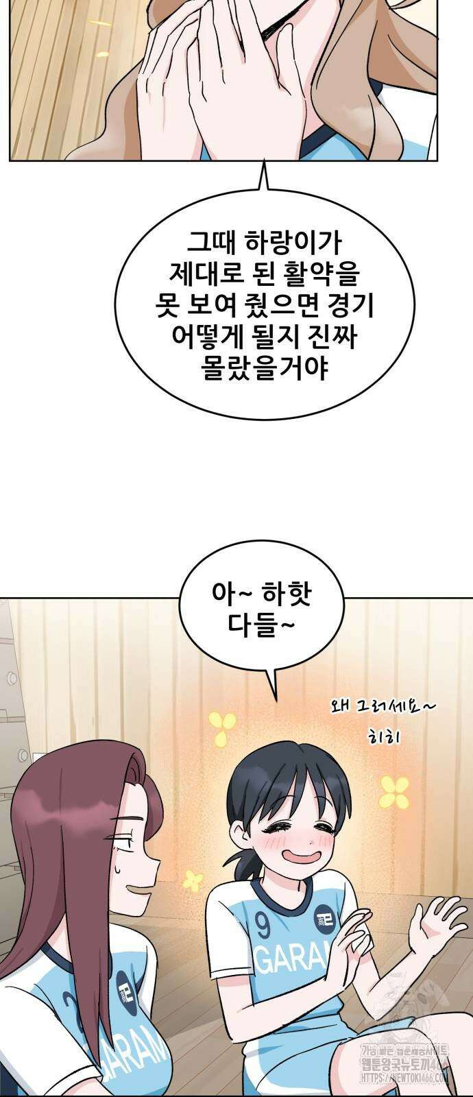 티키타카 10화 15