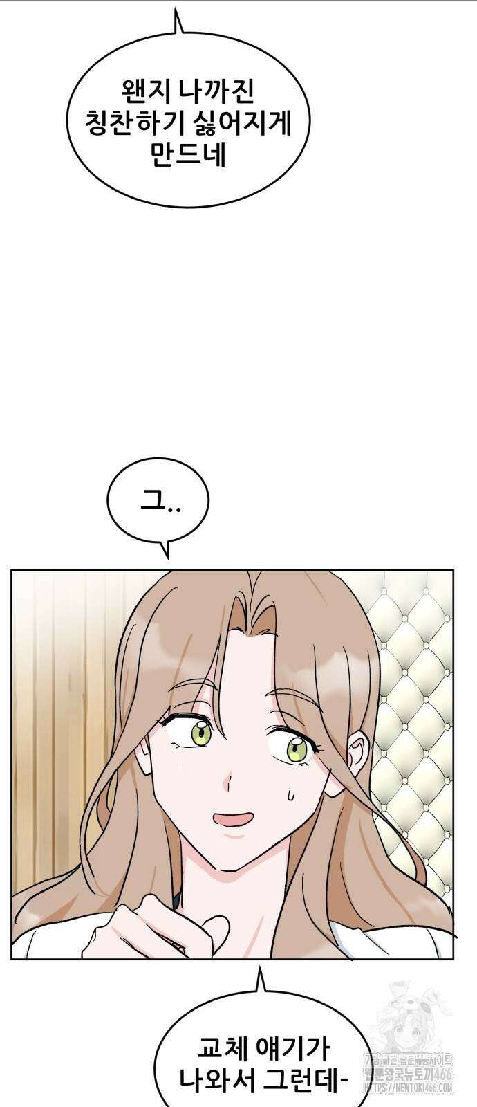 티키타카 10화 16