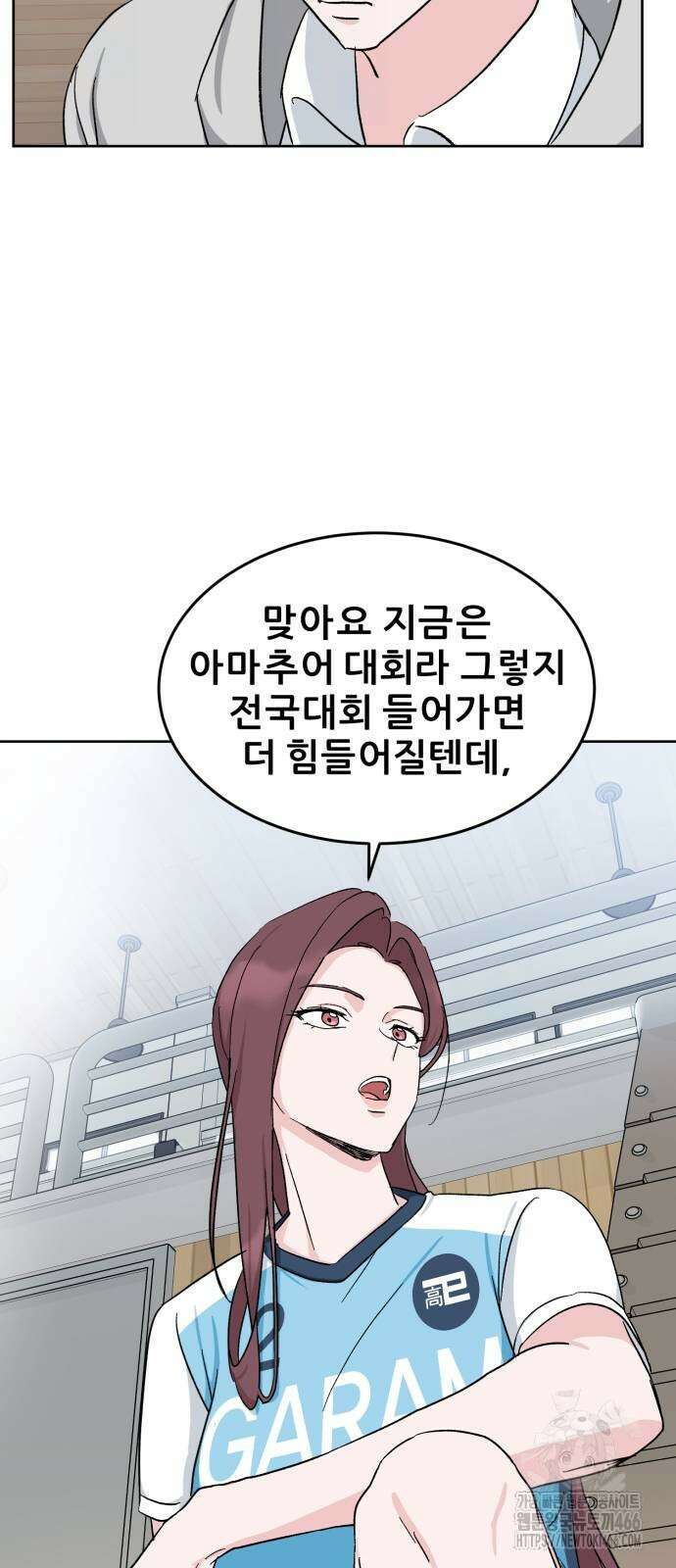 티키타카 10화 19