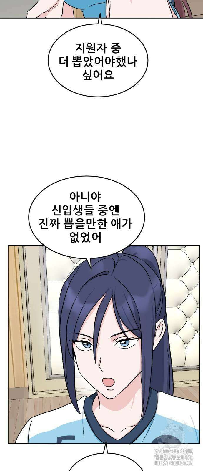 티키타카 10화 20