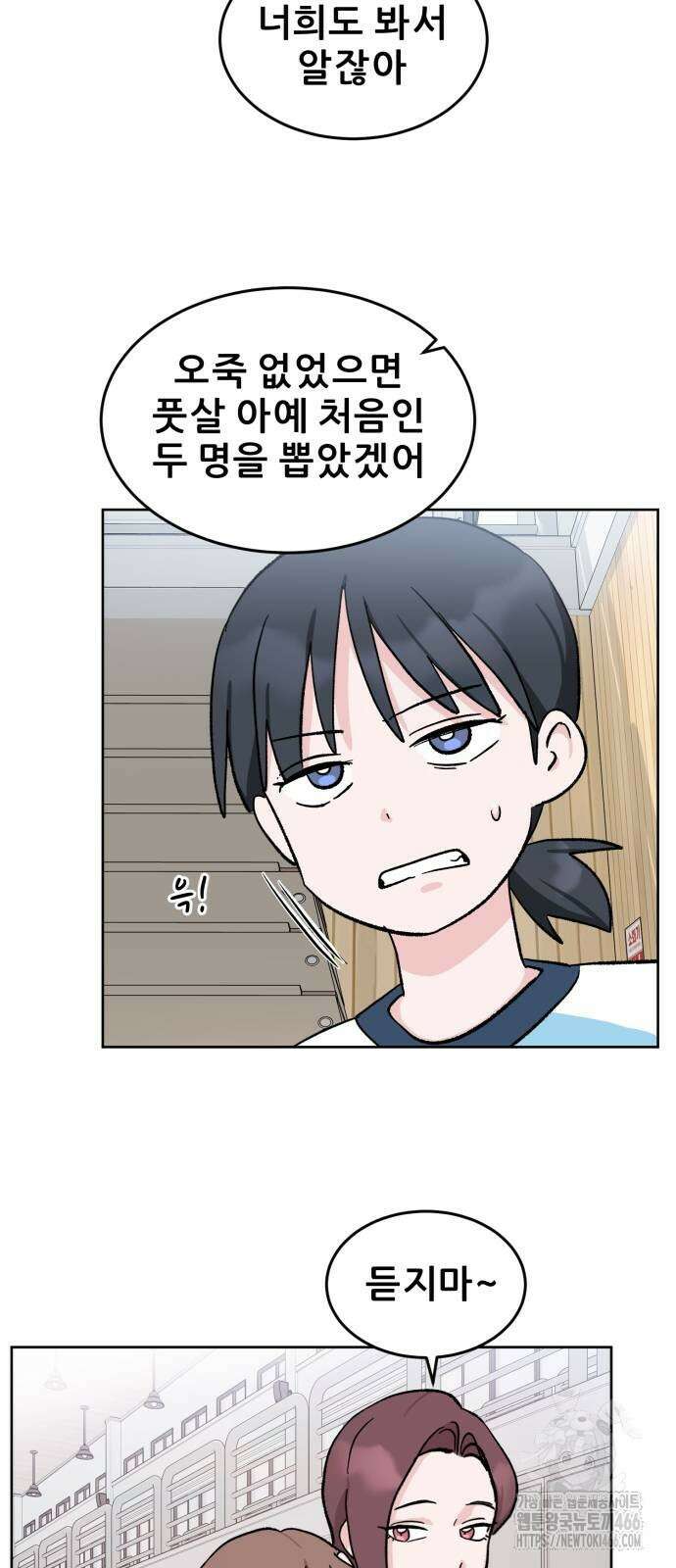 티키타카 10화 21