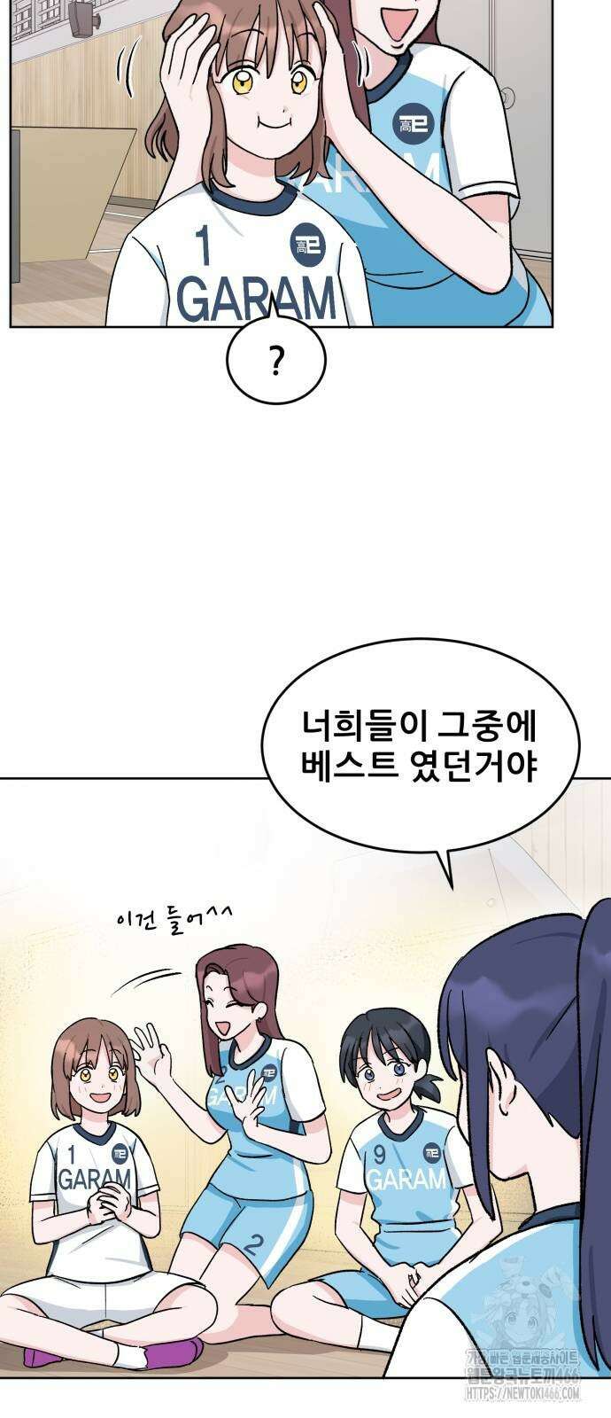티키타카 10화 22