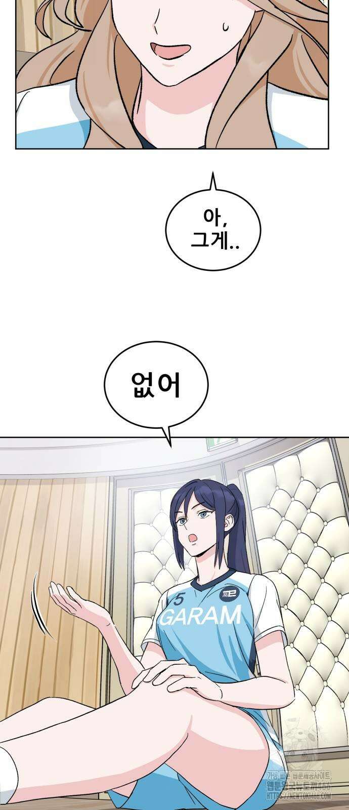 티키타카 10화 25