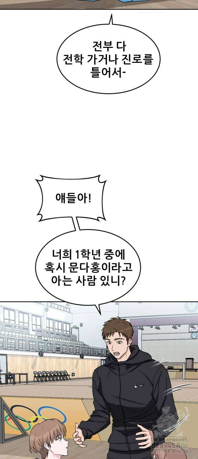 티키타카 10화 26