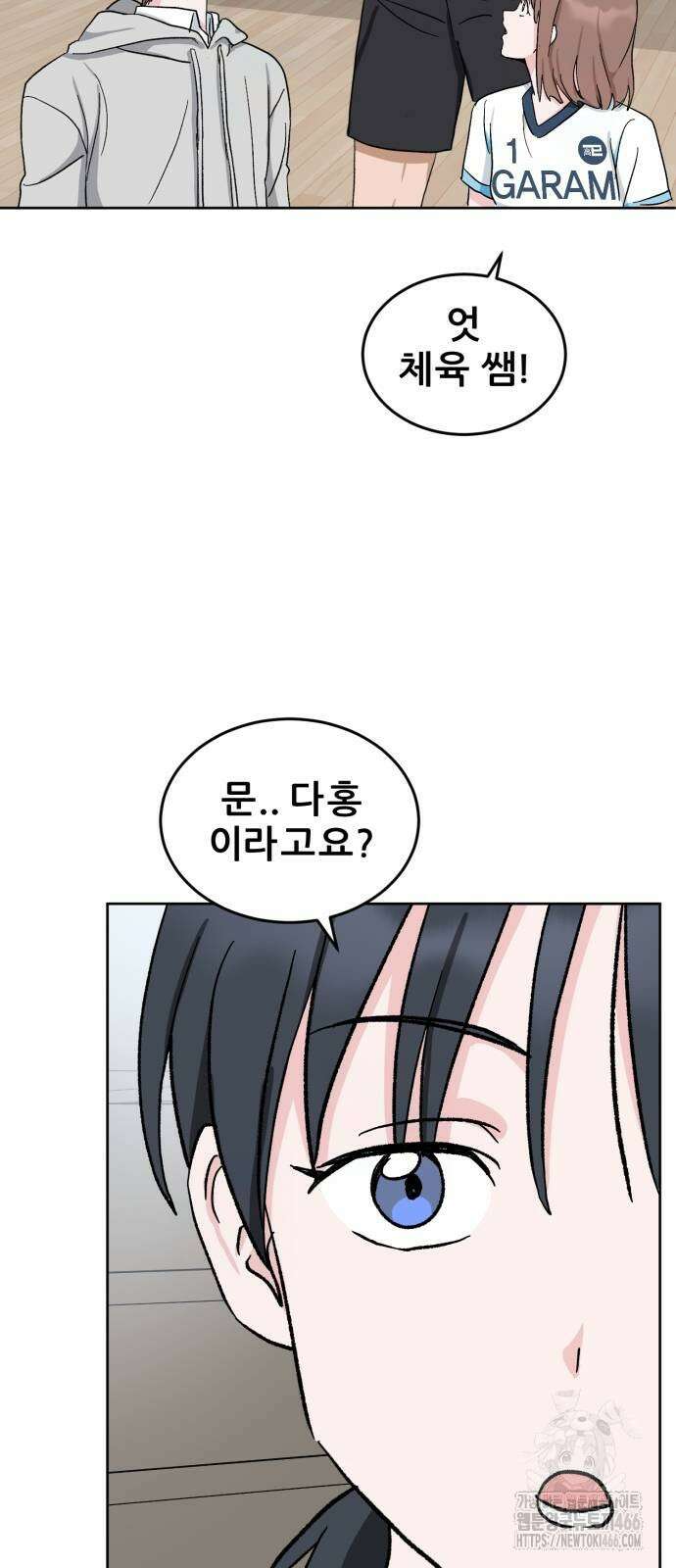 티키타카 10화 27