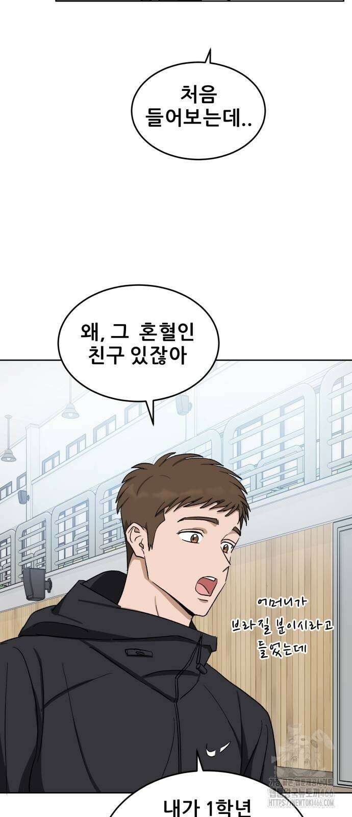 티키타카 10화 28